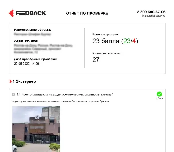 Пример отчета